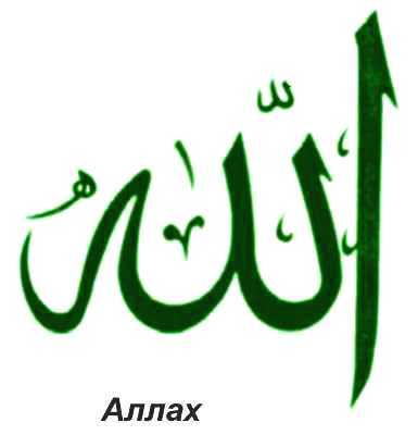 allah     allah